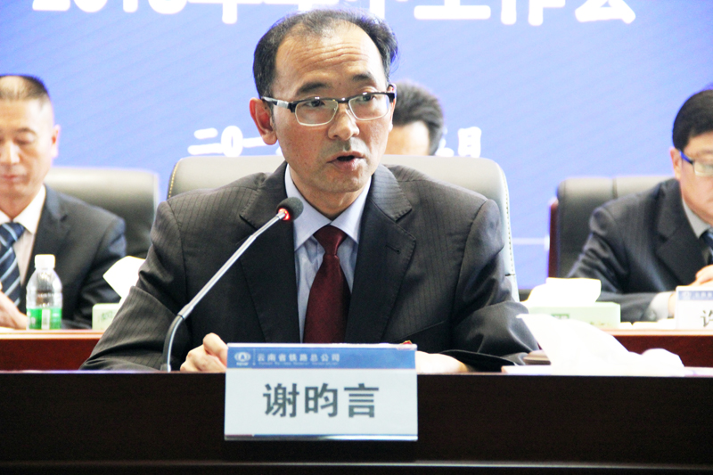 党委书记副董事长谢昀言.JPG