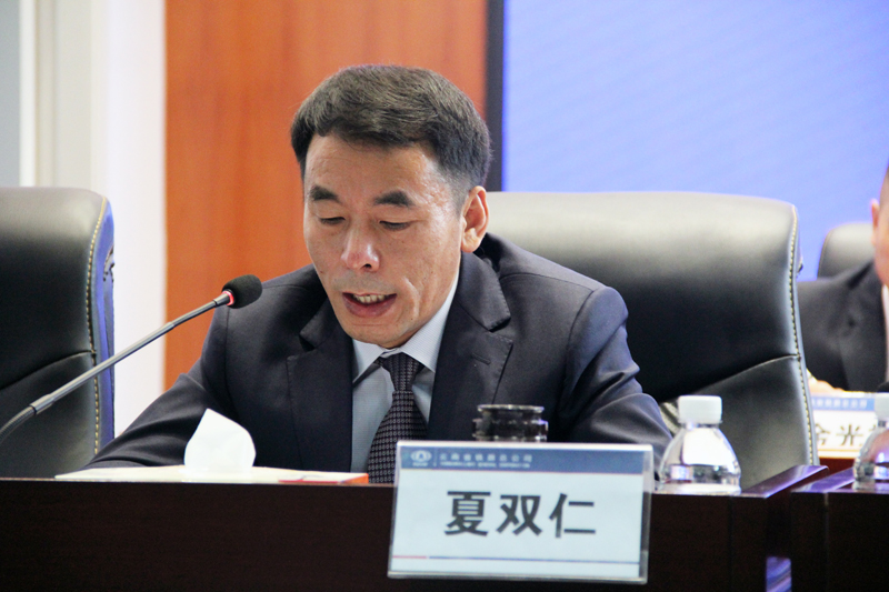 党委副书记、副董事长、总经理夏双仁.JPG