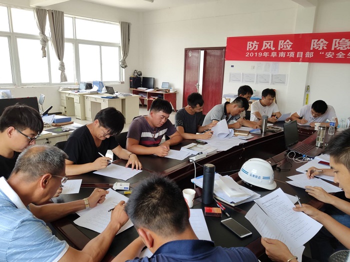 阜南县项目部安全知识竞赛.jpg