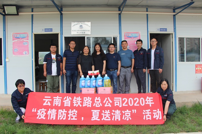 总公司工会到群驰检测公司祥云项目试验室送清凉.JPG