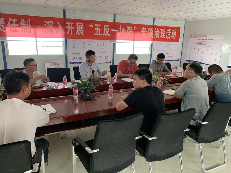 安全汇报会.JPG