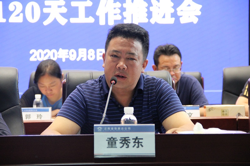 童董发言.JPG