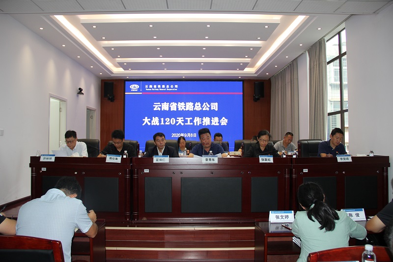 会议现场.JPG