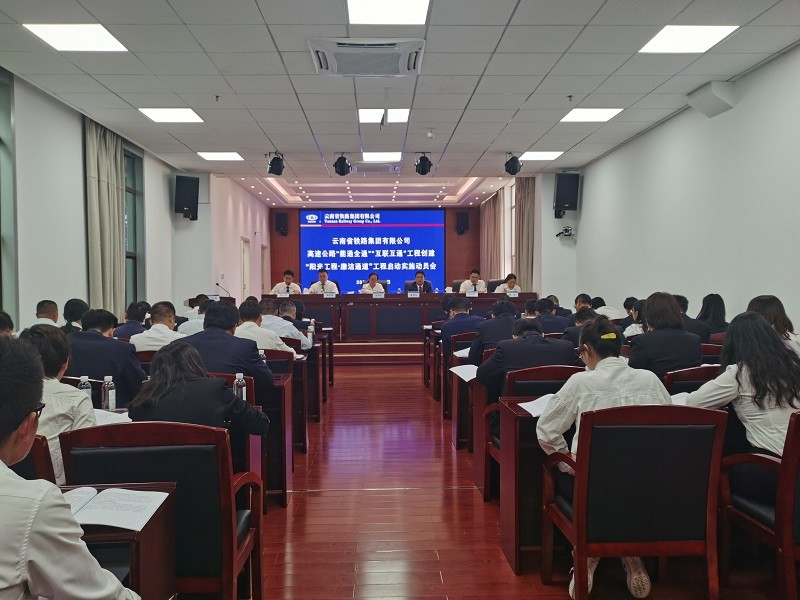 高速公路动员会.jpg