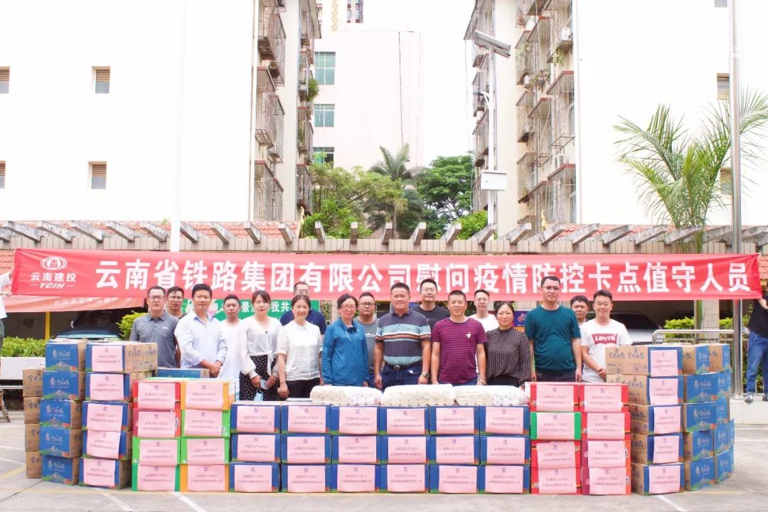 2022-06-07-公司携“清凉”慰问边境“守门人”.jpg