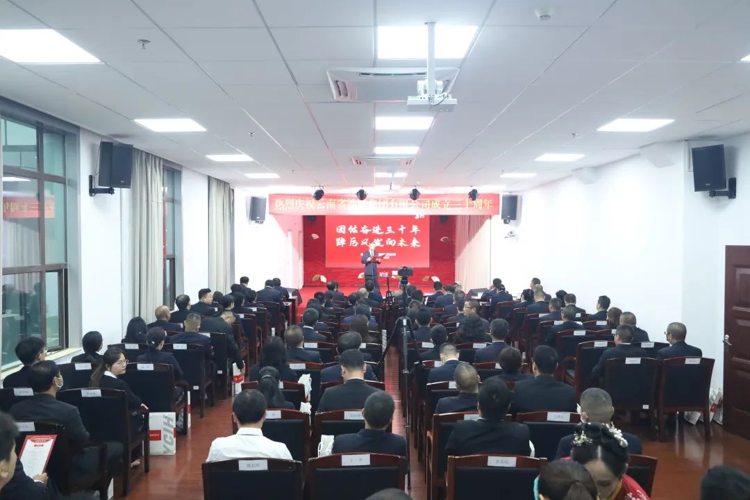 2022-10-25-团结奋进三十载 踔厉风发向未来 ——云南省铁路集团有限公司成立三十周年庆典.jpg