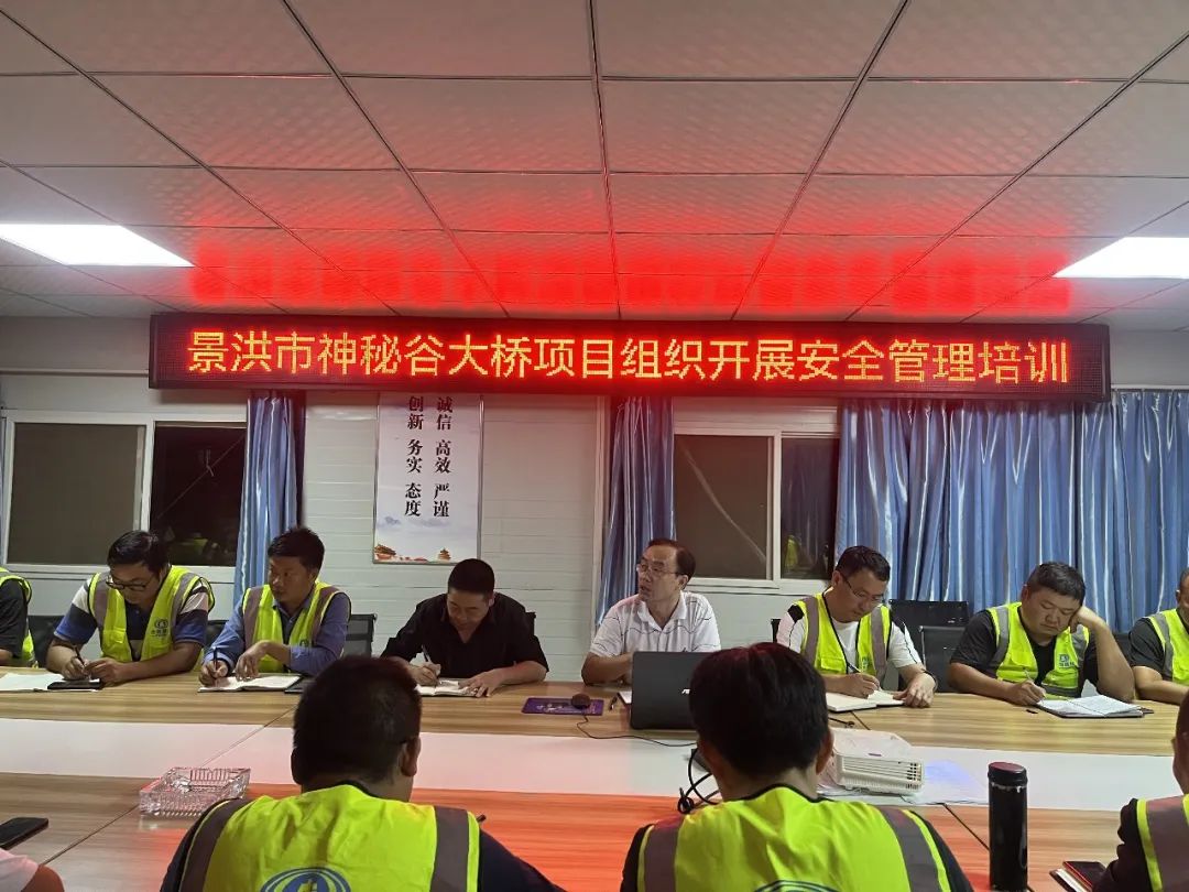 2022-10-28-李光正到景洪项目开展安全教育培训.jpg