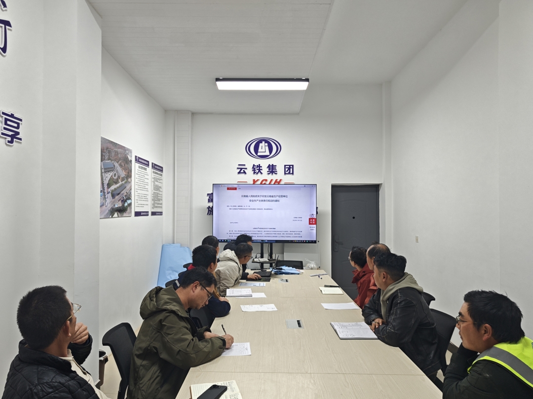 1765847331328131.jpg 富民项目-房屋市政工程重大事故隐患判定标准培训报道照片.jpg