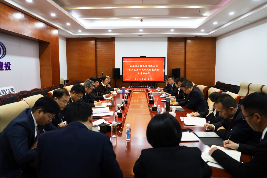 1772503513440473.png 主席团会议(修).png