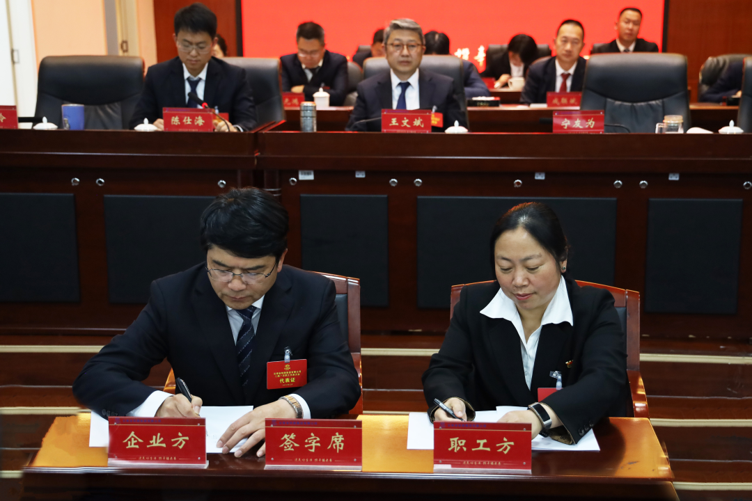 1772503552742321.png 签订集体合同(修P).png