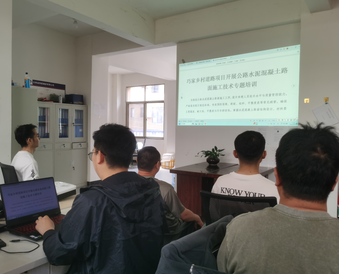 1775005282504626.png 2.巧家乡村道路项目开展公路水泥混凝土路面施工技术专题报道照片.png